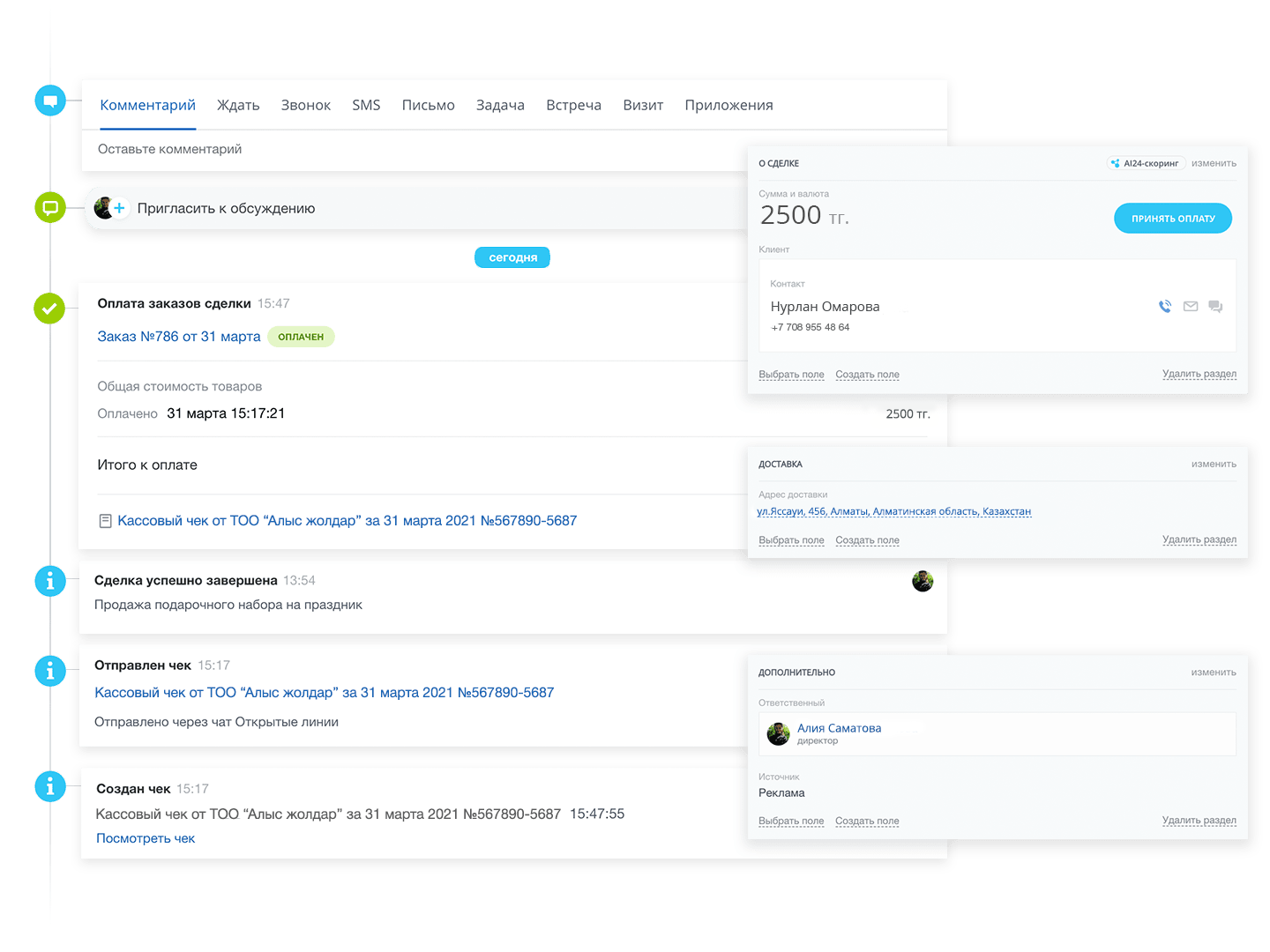 История сделок