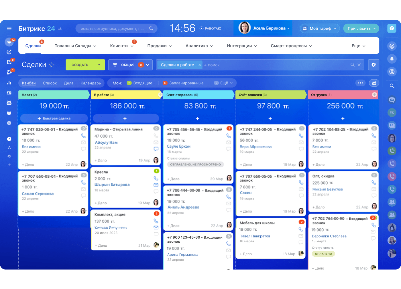 Битрикс24 CRM