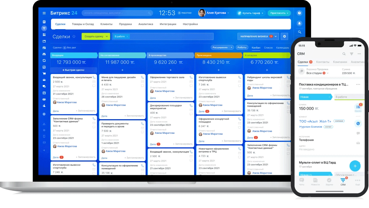 Битрикс24.CRM