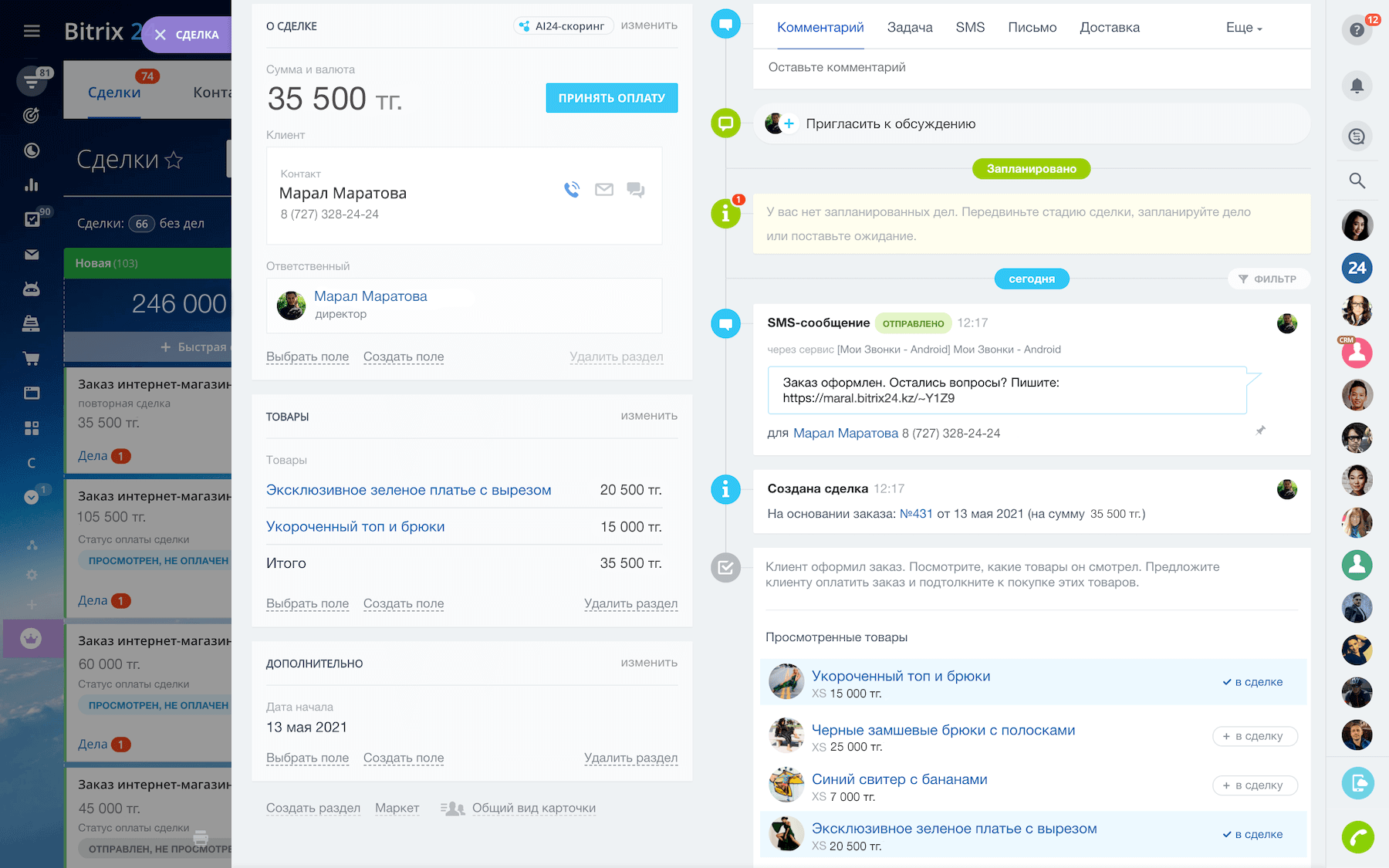 Простой интернет-магазин