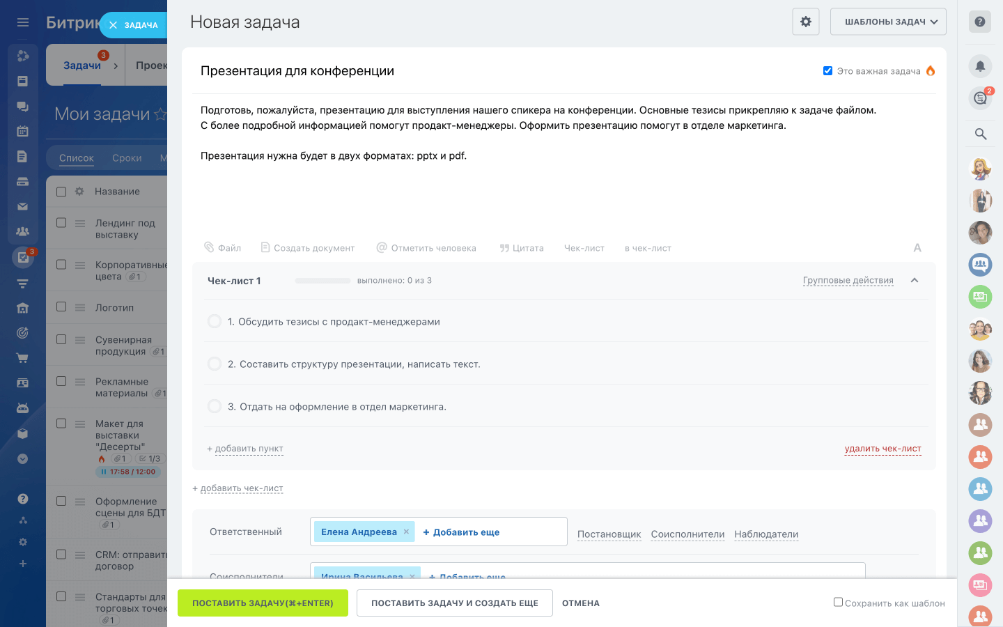Спланировать работу в Задачах и Проектах