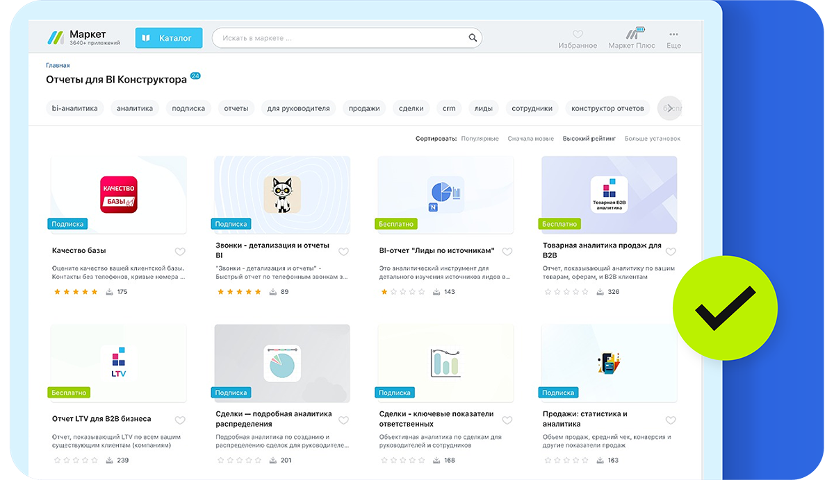 Что умеет BI Конструктор