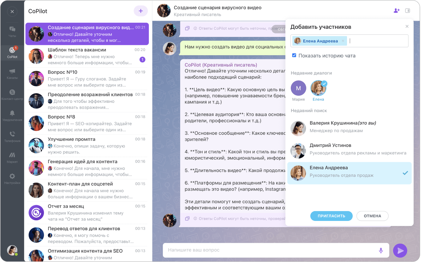 Мозговой штурм с AI