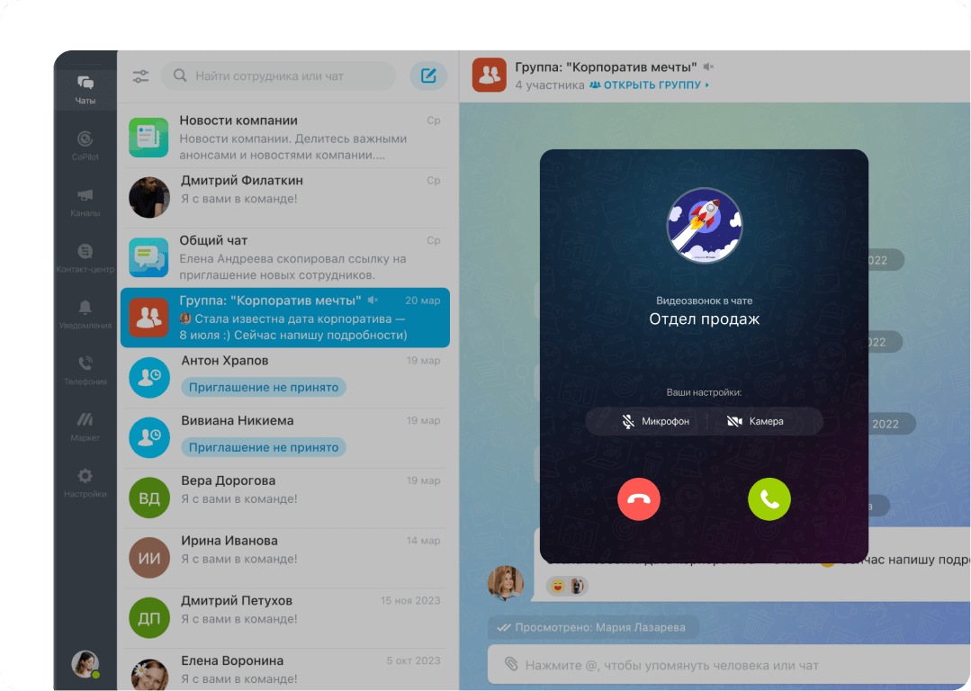 Мгновенная видеовстреча, а&nbsp;не&nbsp;видеоссылка