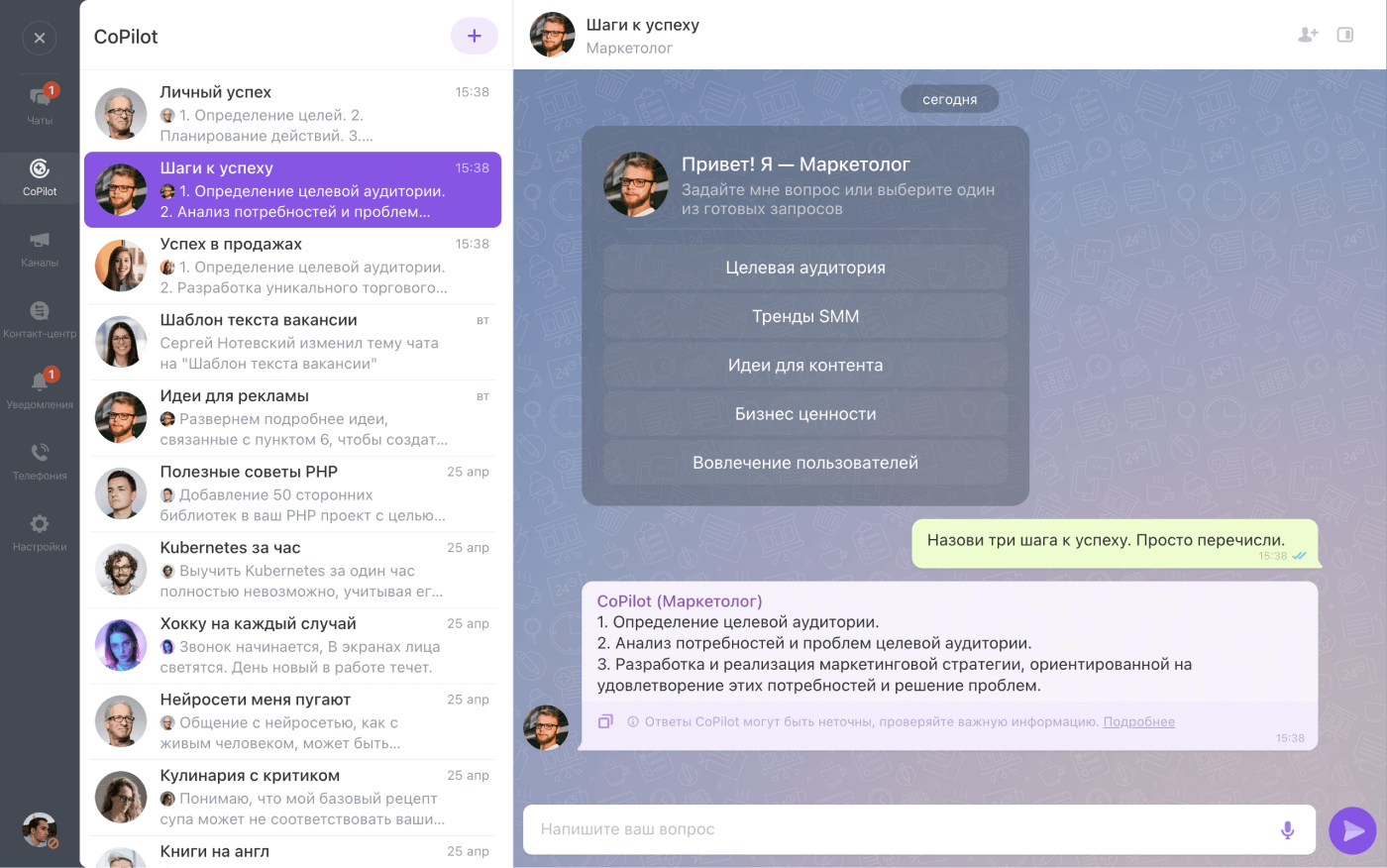 Ваш личный AI-ассистент
