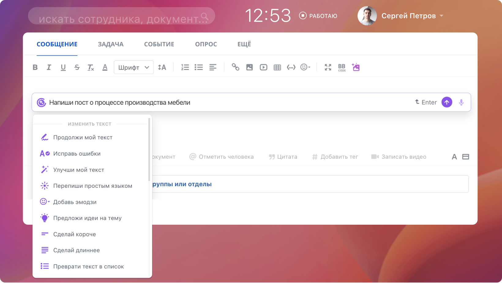 CoPilot&nbsp;— ваш личный ассистент