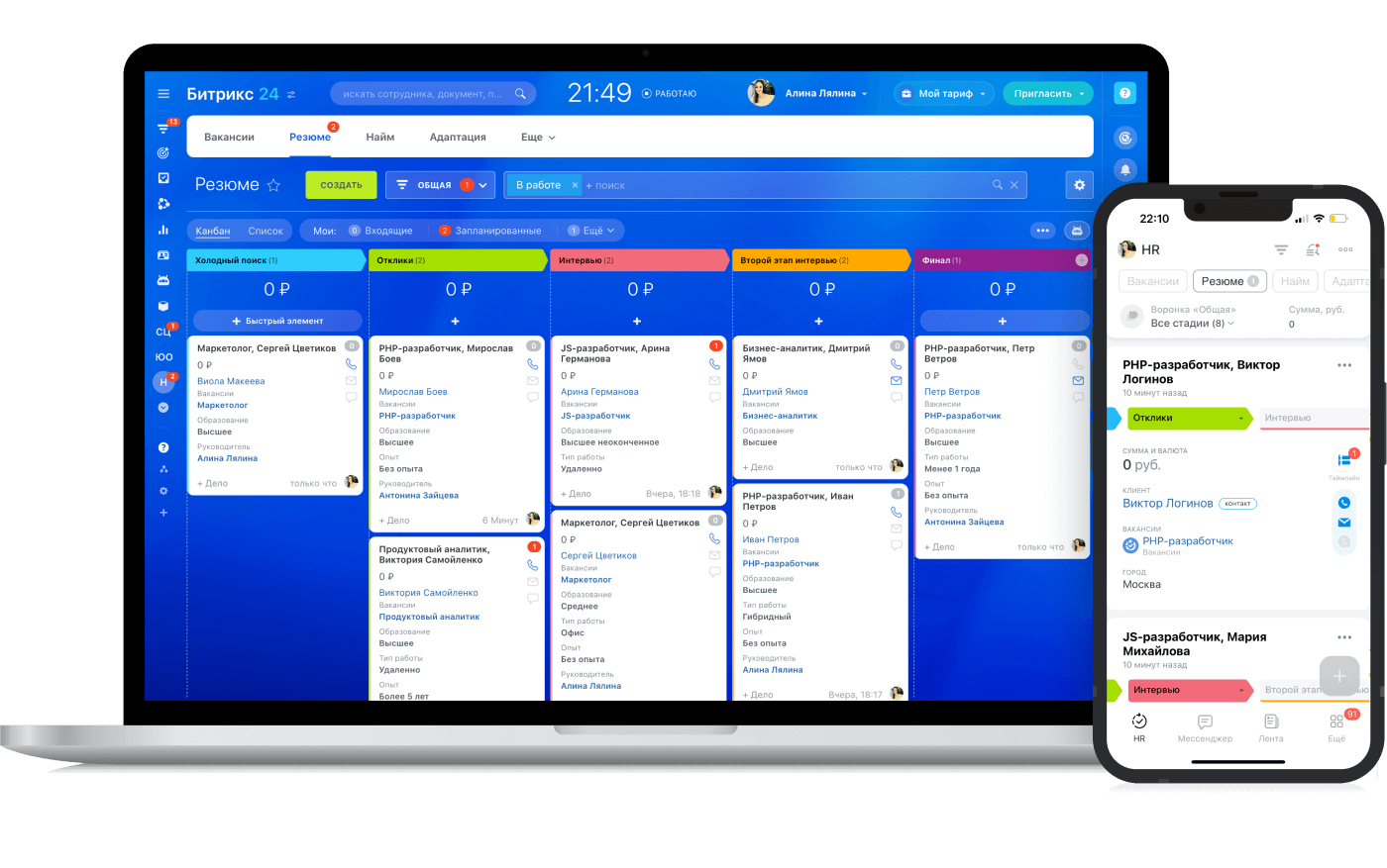Цифровые рабочие места