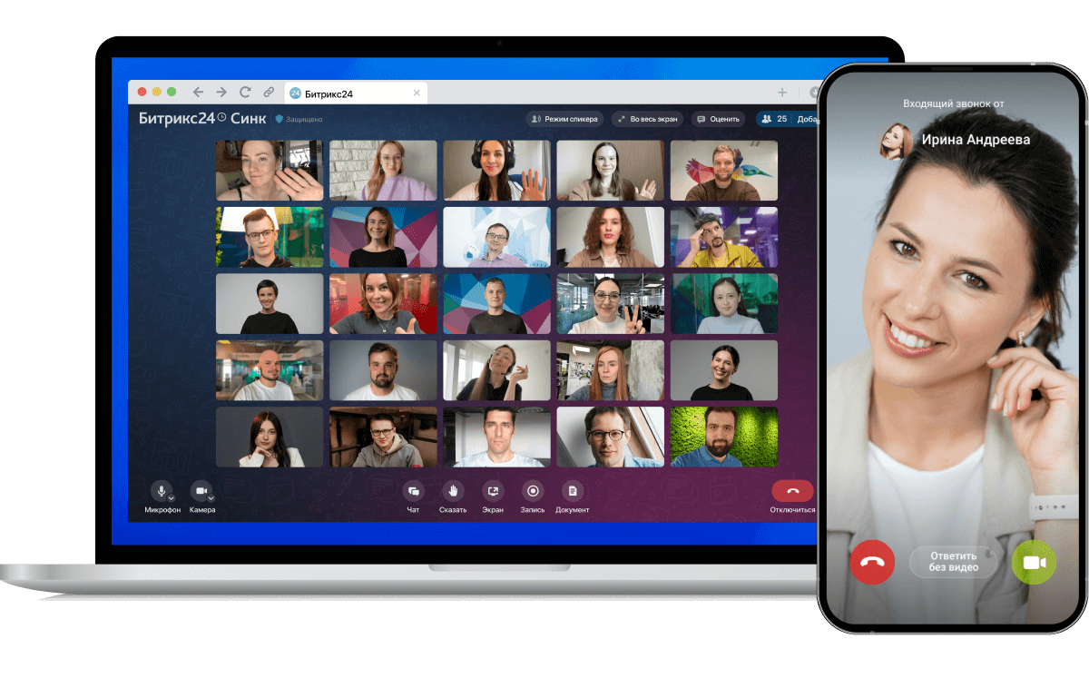 Всё для совместной работы уже в Битрикс24