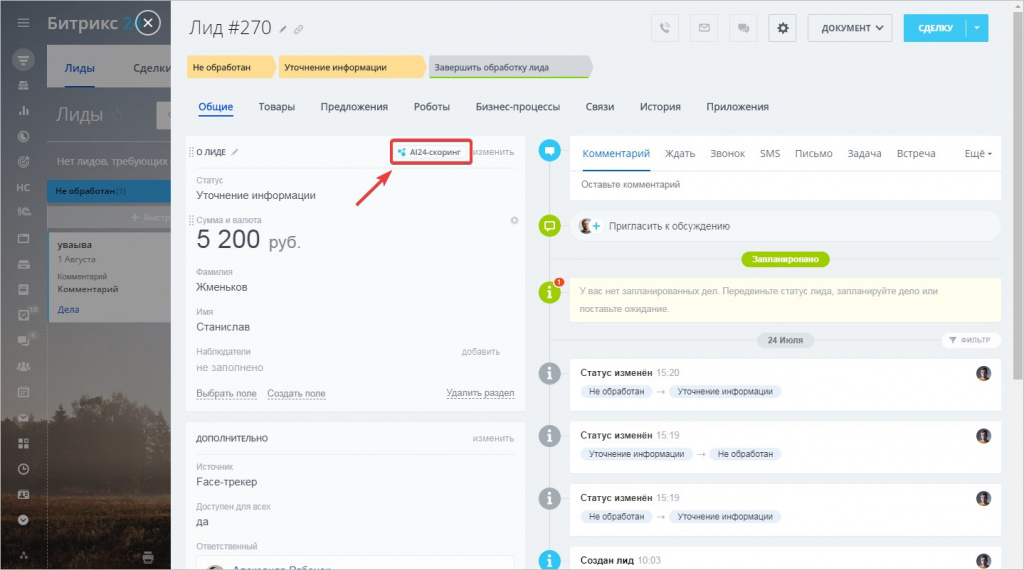 Экономия времени и точный расчёт эффективности