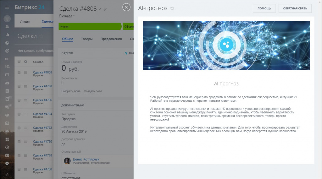 Как работает скоринг AI?