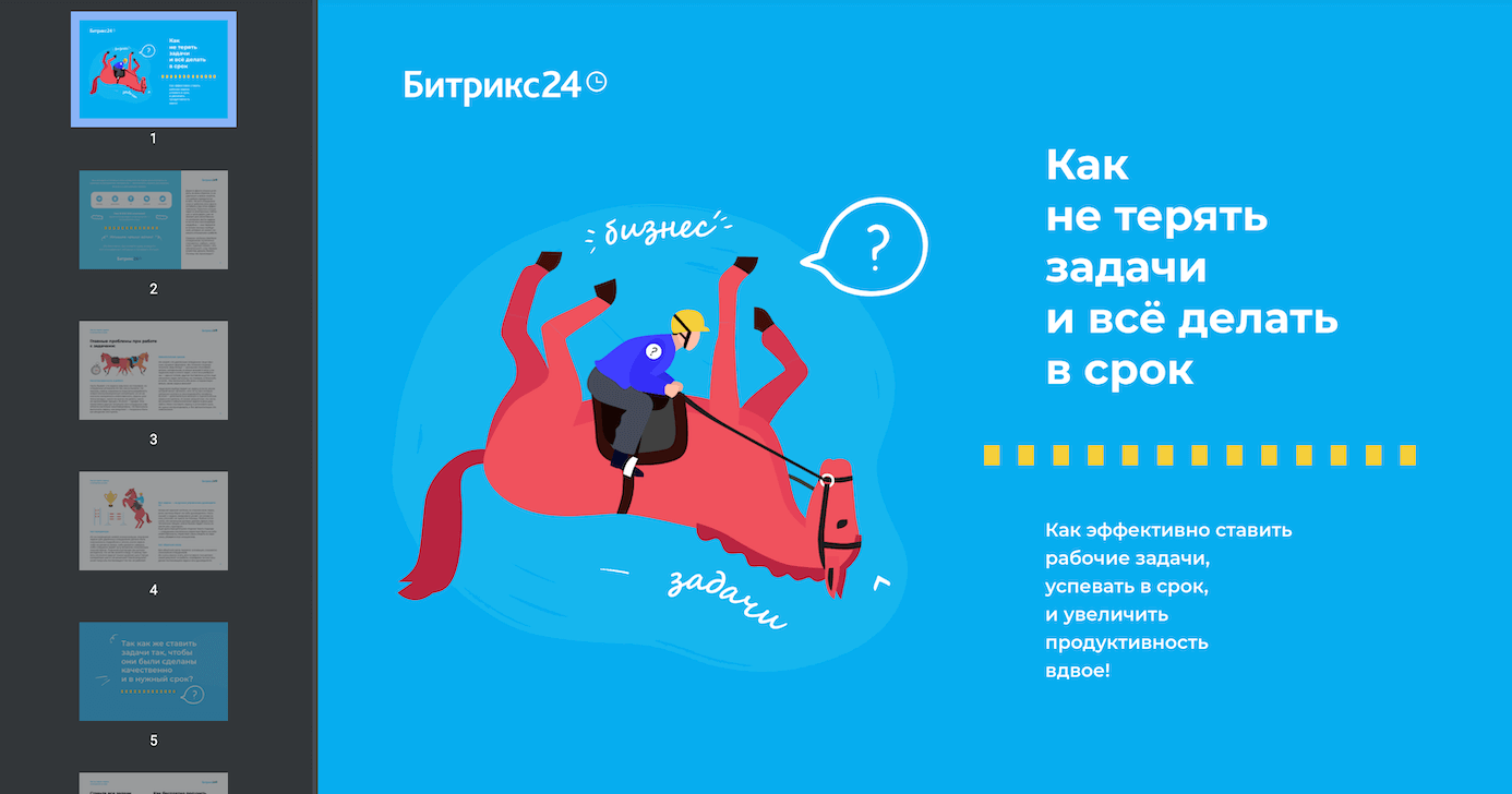 Чек-листы и руководства