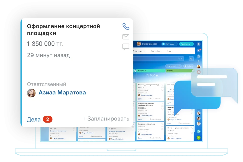 crm_main