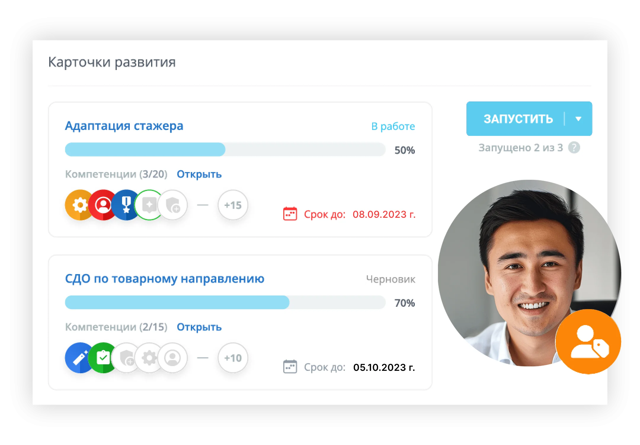 Адаптация сотрудников