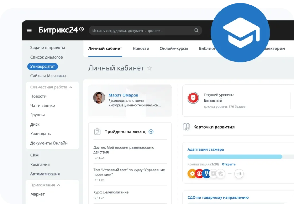 Профессиональный рост сотрудников