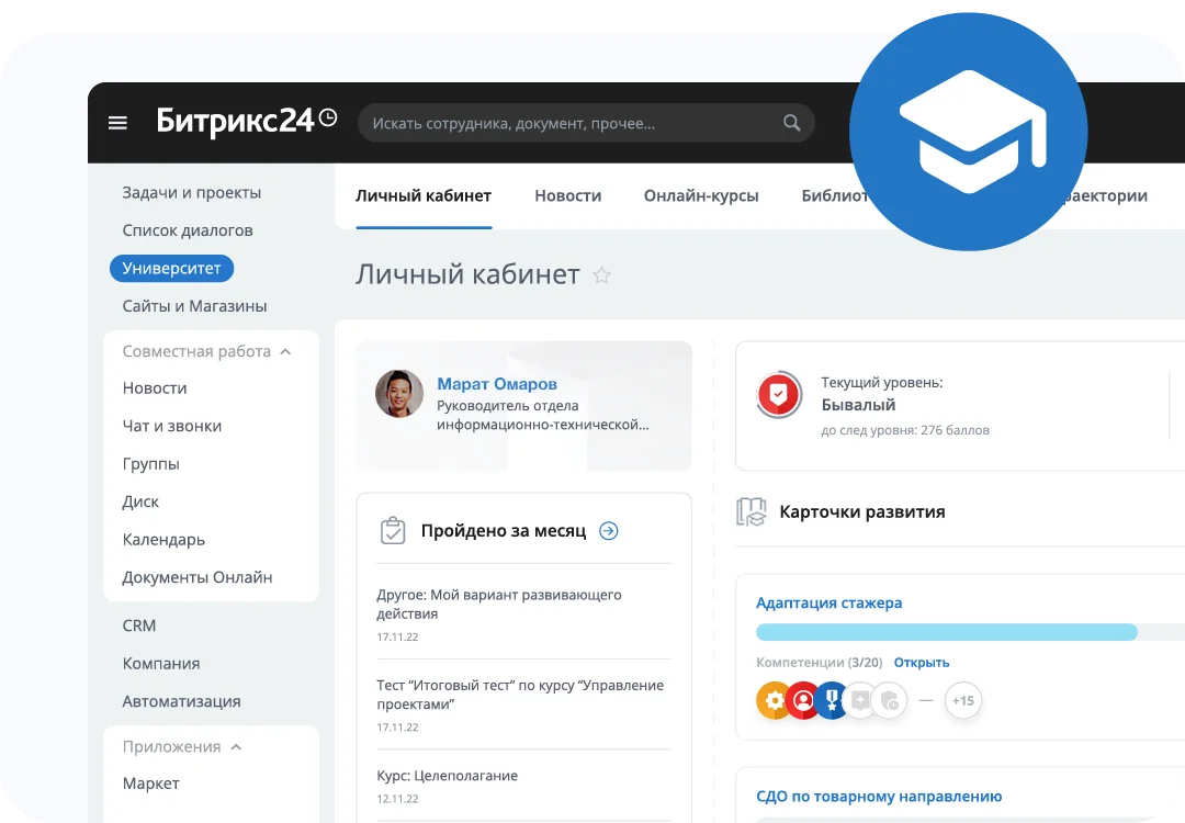 Профессиональный рост сотрудников