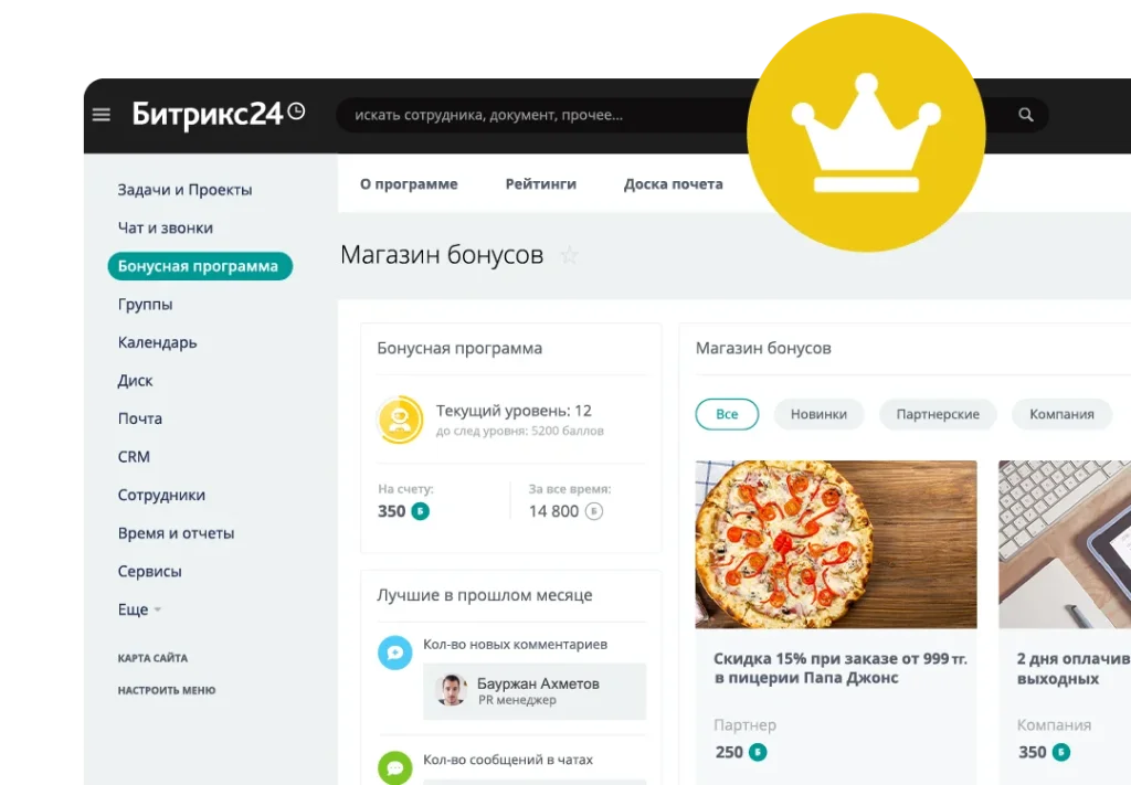 Геймификация
