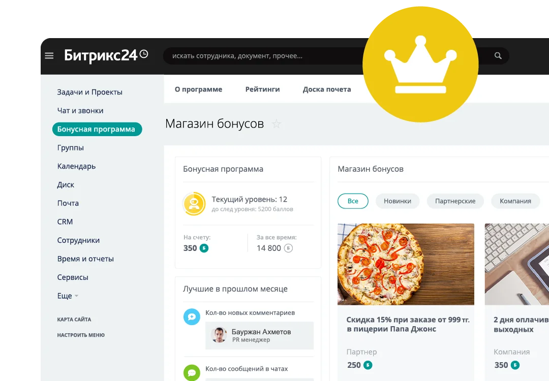 Геймификация