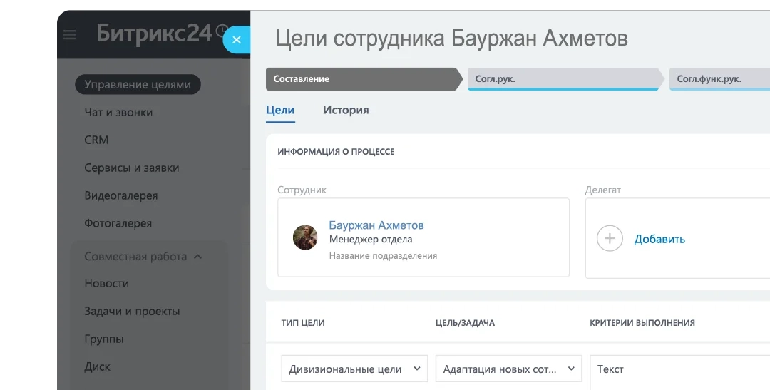 Обработка обратной связи сотрудников