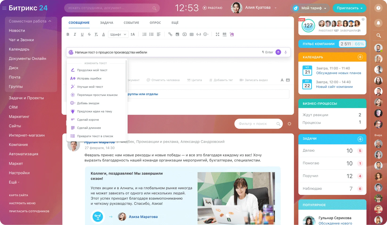 Новости компании