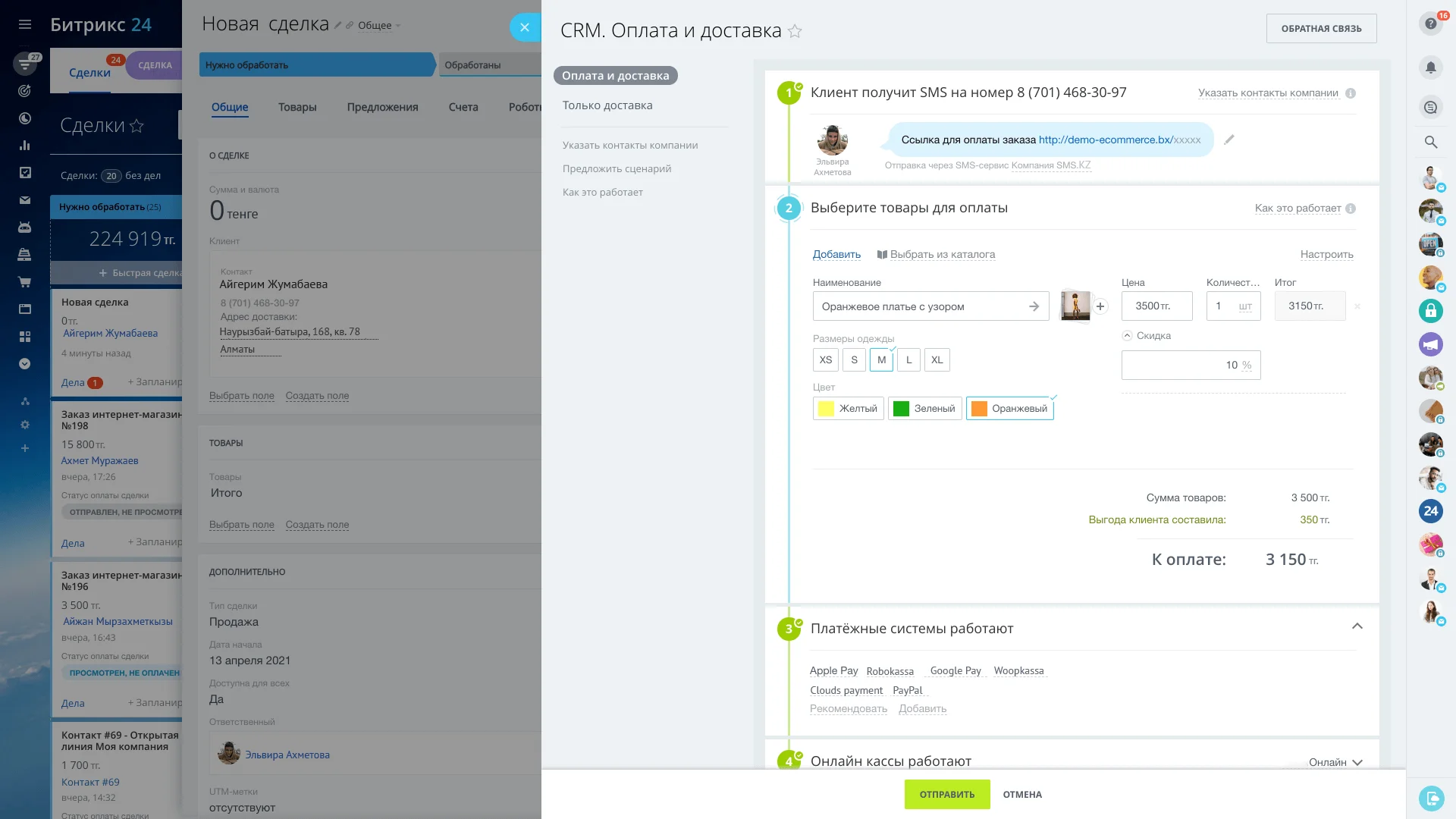 Подключение платежных систем