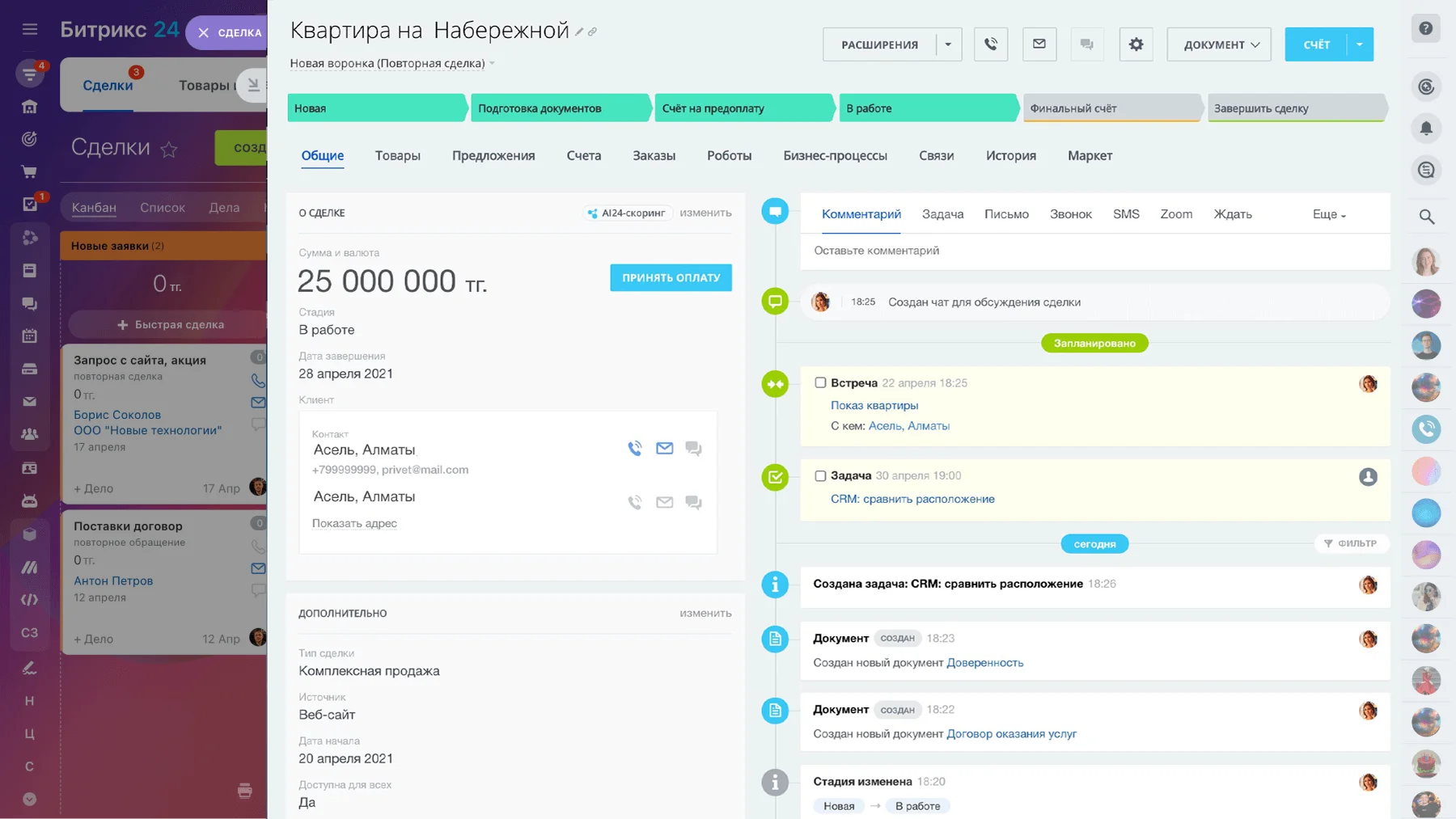 Карточка Битрикс24.CRM