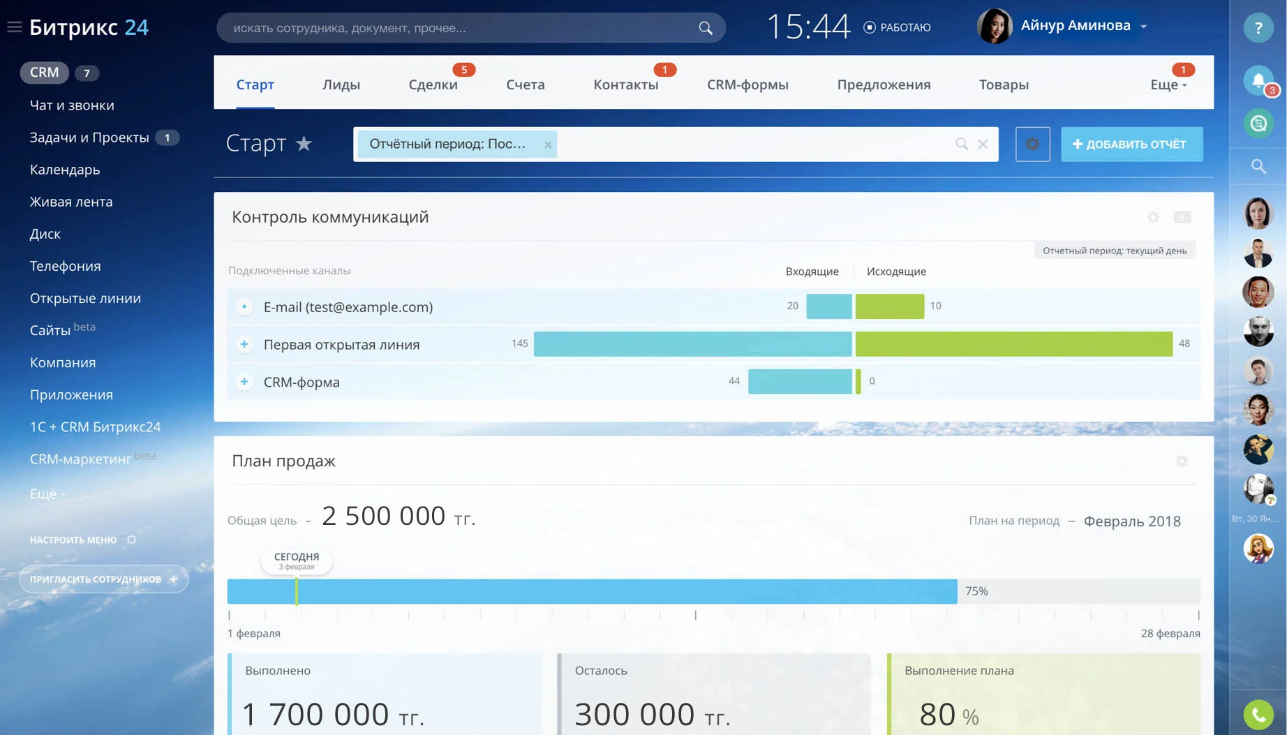 startcrm