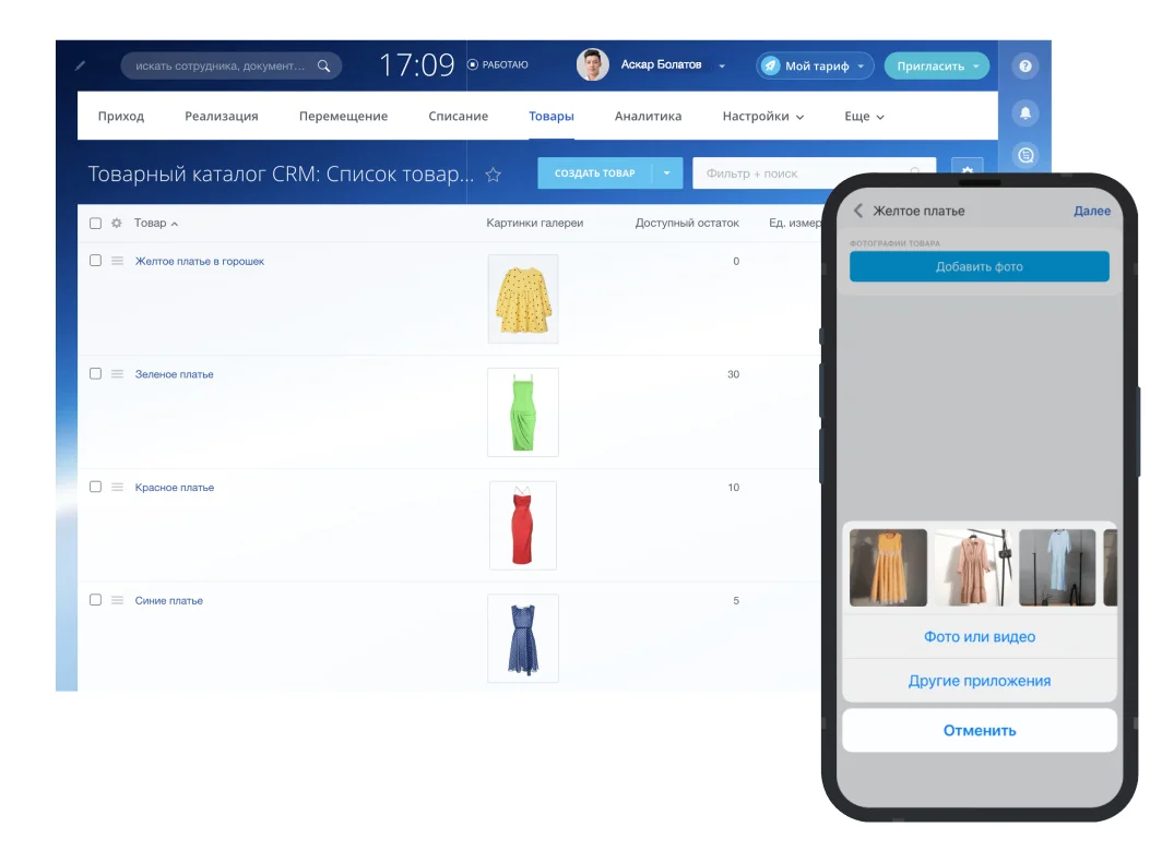 Каталог товаров с фото