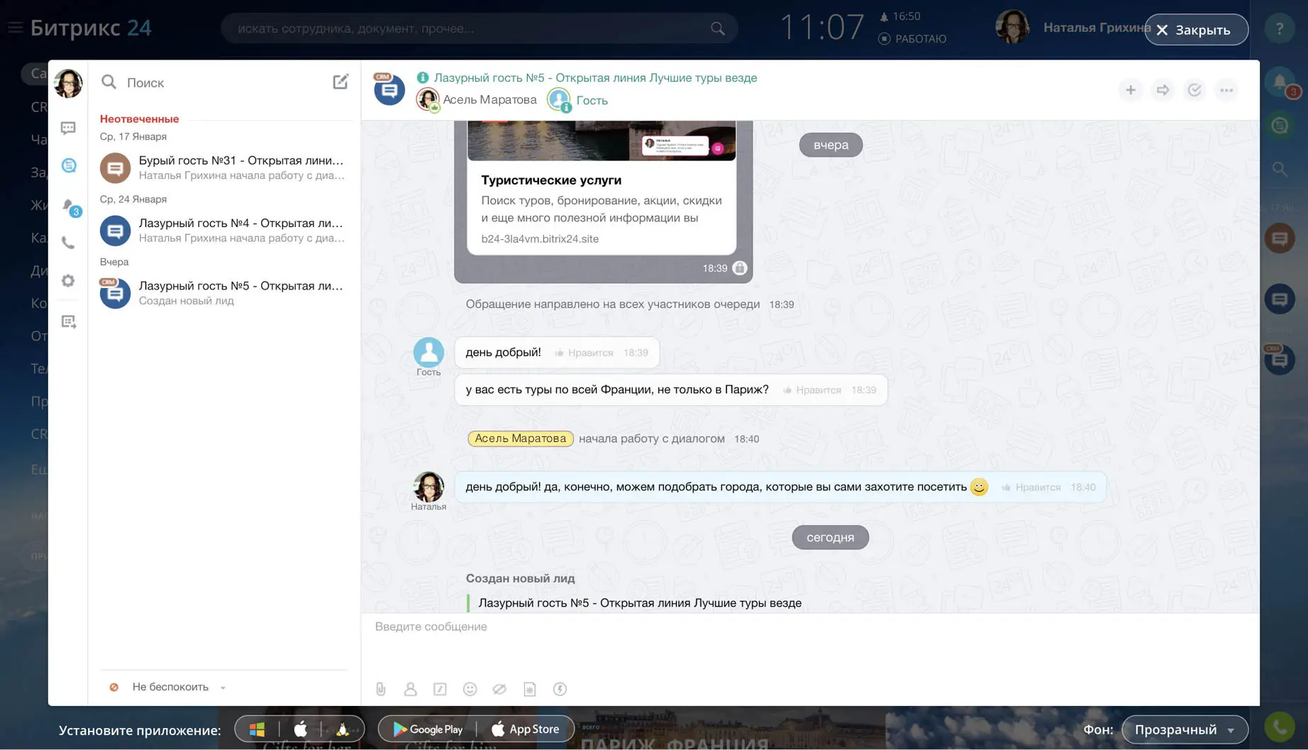 sites_crm