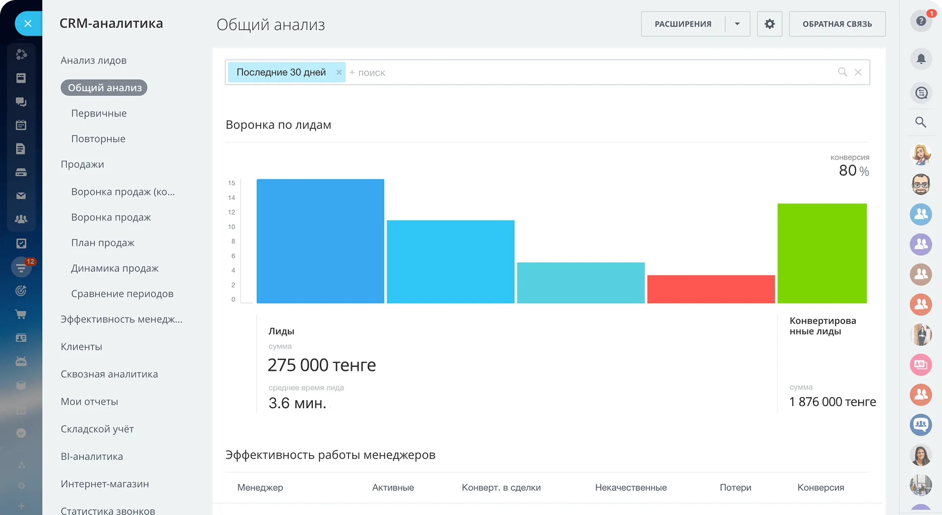 1-analytics-kz-ns