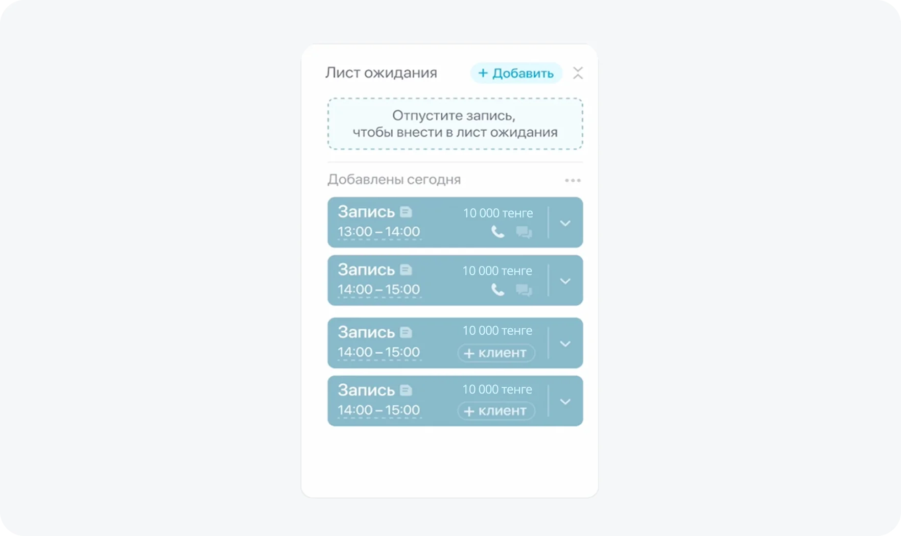 51-booking-kz-ns