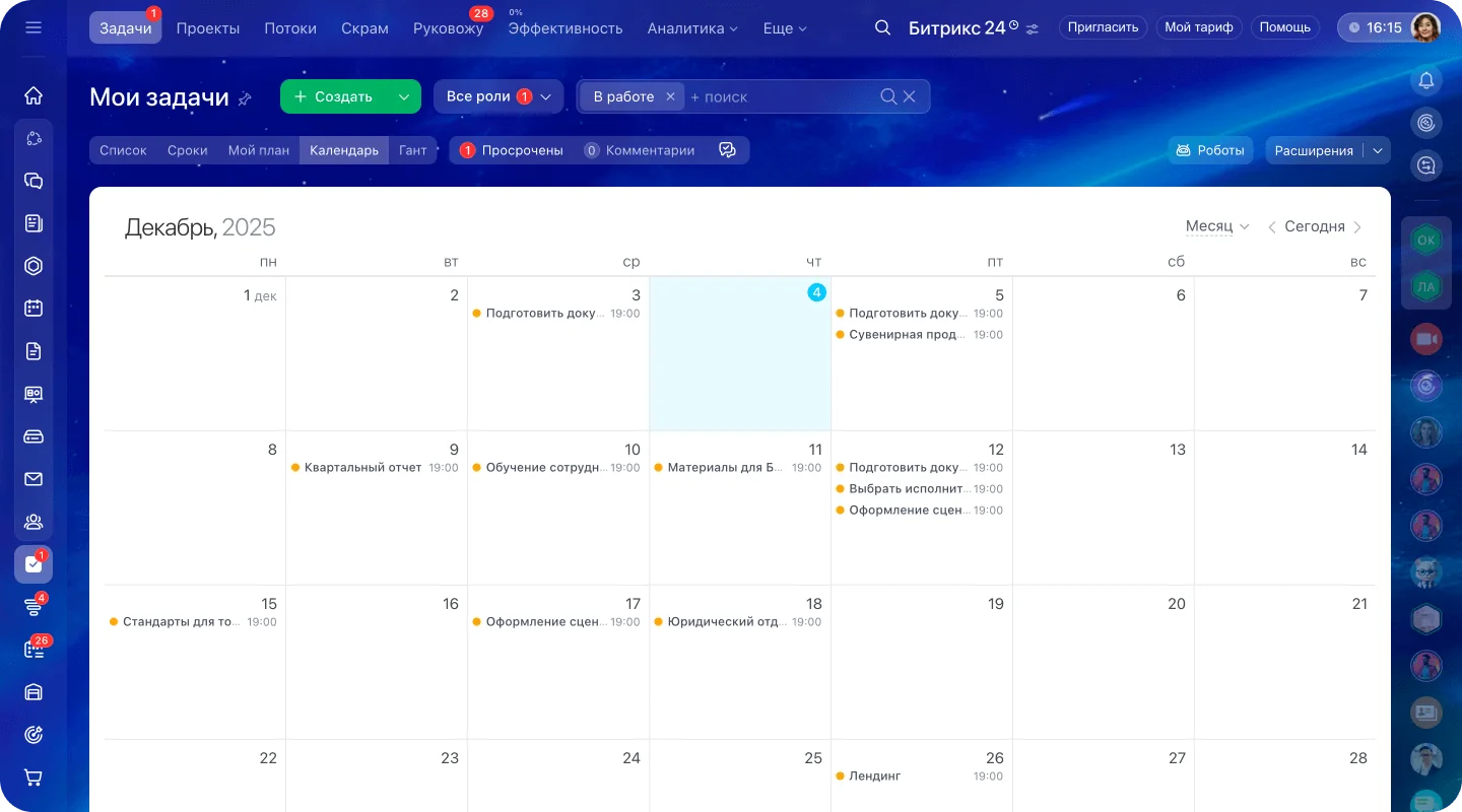 5-calendar-kz-ns