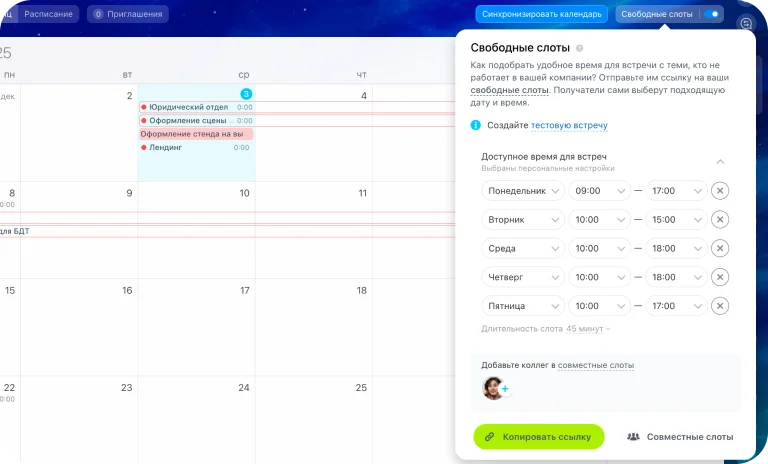 6-calendar-kz-ns