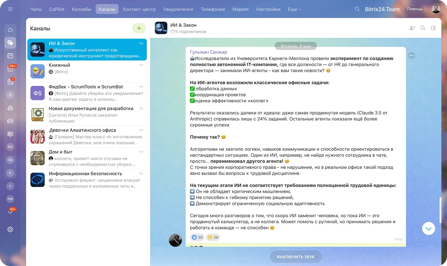 4-chat-kz-ns