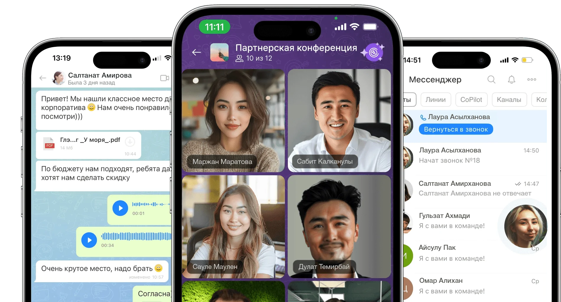 8-chat-kz-ns