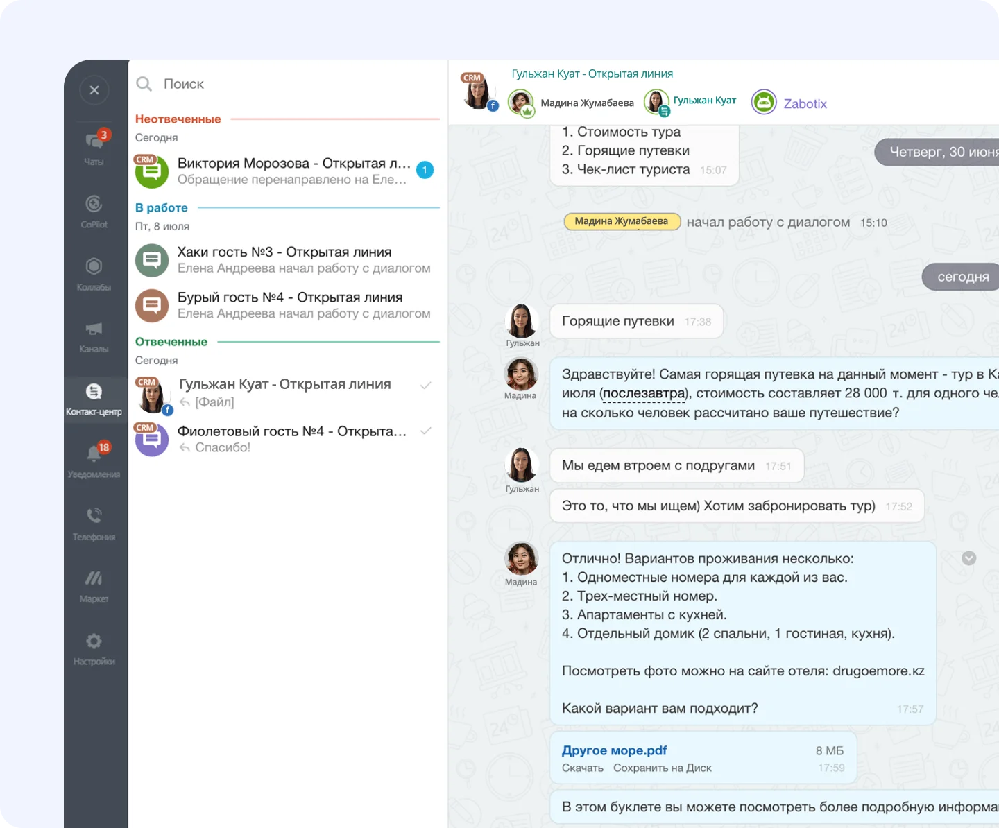 3-contact-center-kz-ns