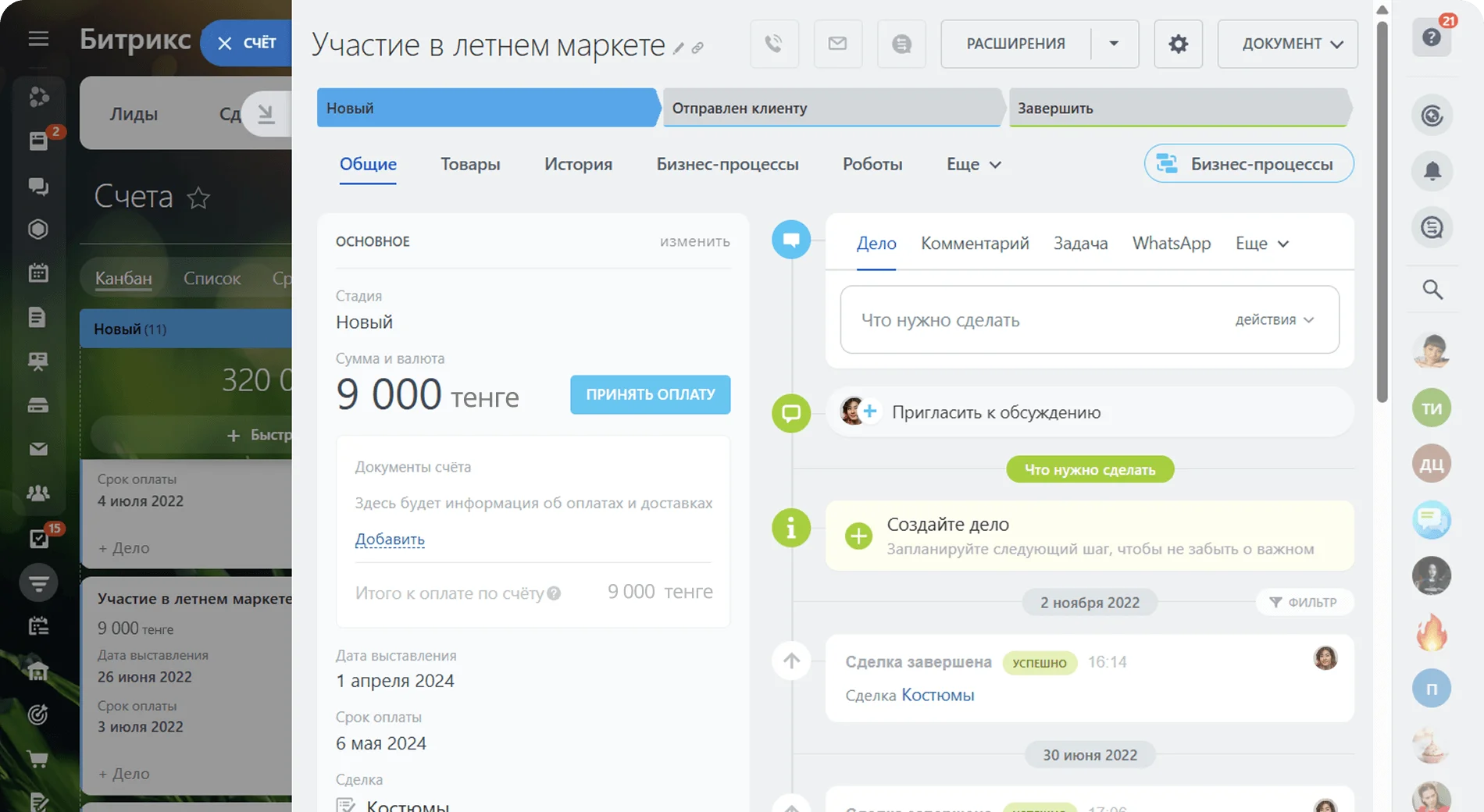 1-crm-store-kz-ns