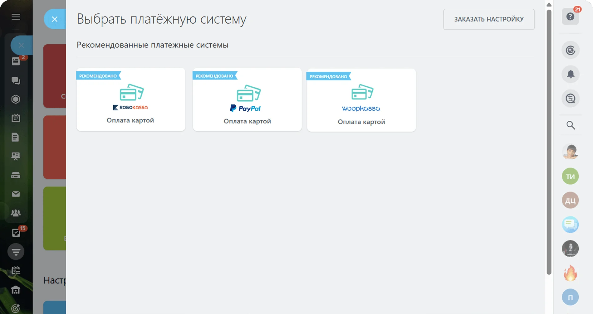 4-crm-store-kz-ns