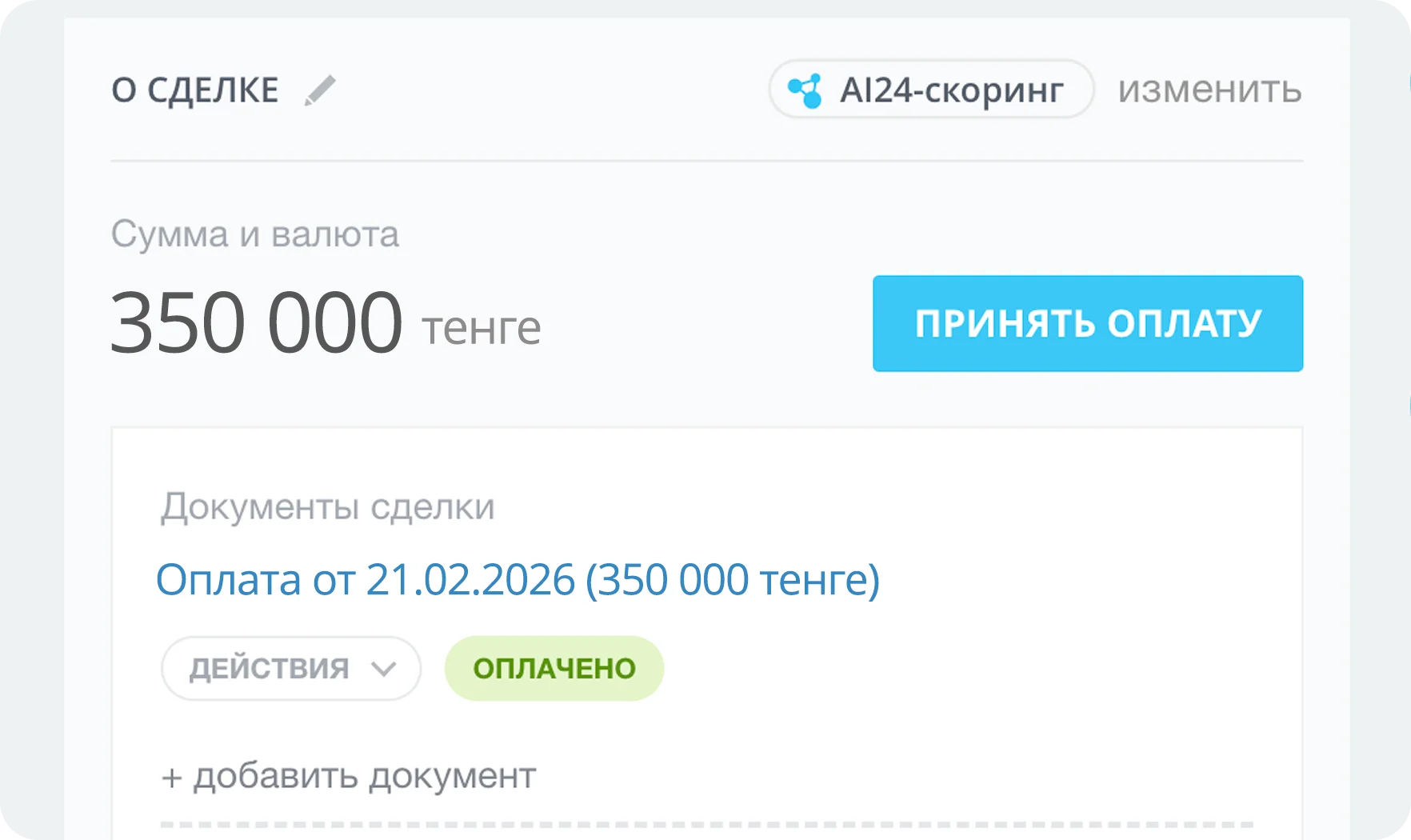 61-crm-store-kz-ns