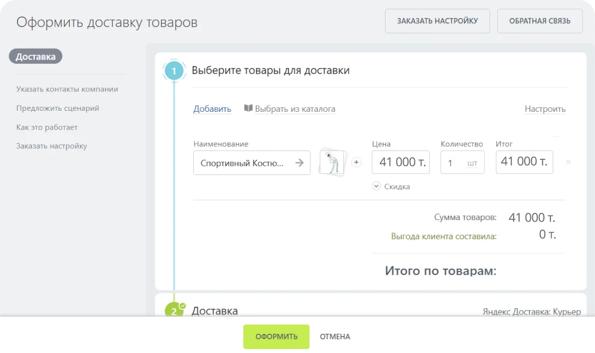 7-crm-store-kz-ns