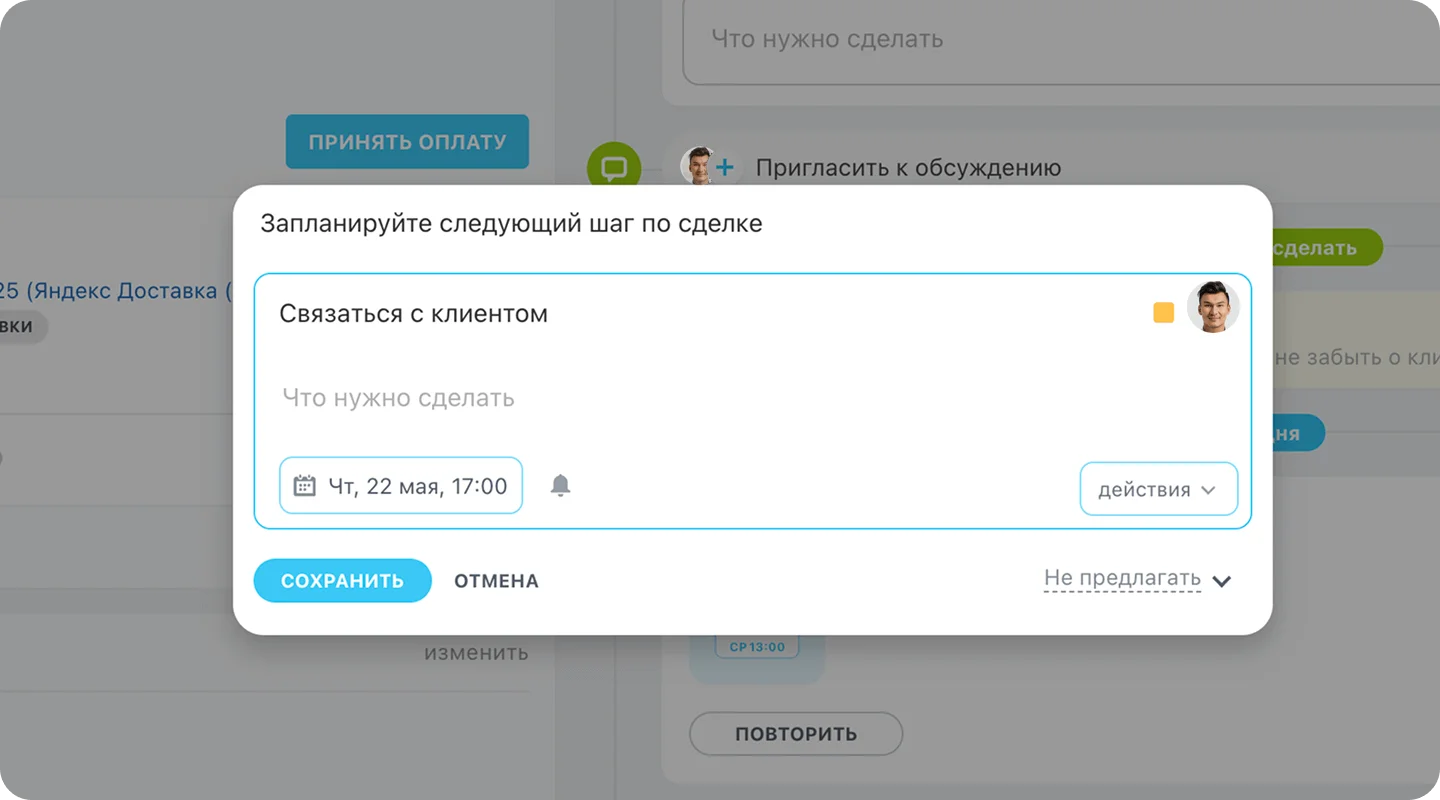 Push-уведомления в CRM Битрикс24