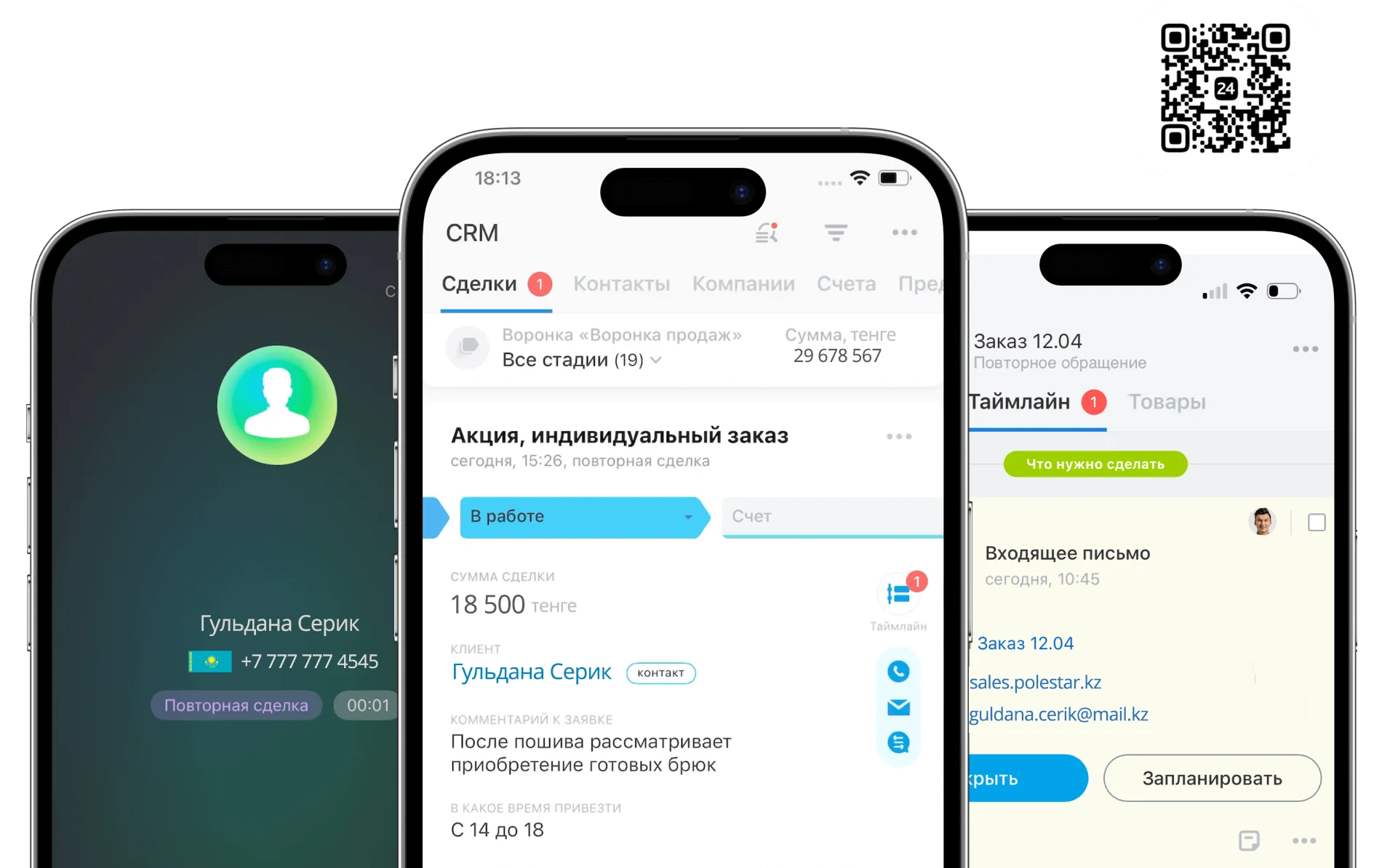 1-mobile-crm-kz-ns