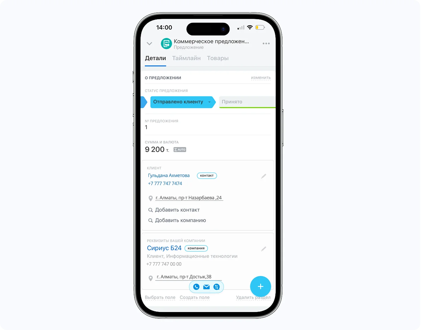 3-mobile-crm-kz-ns