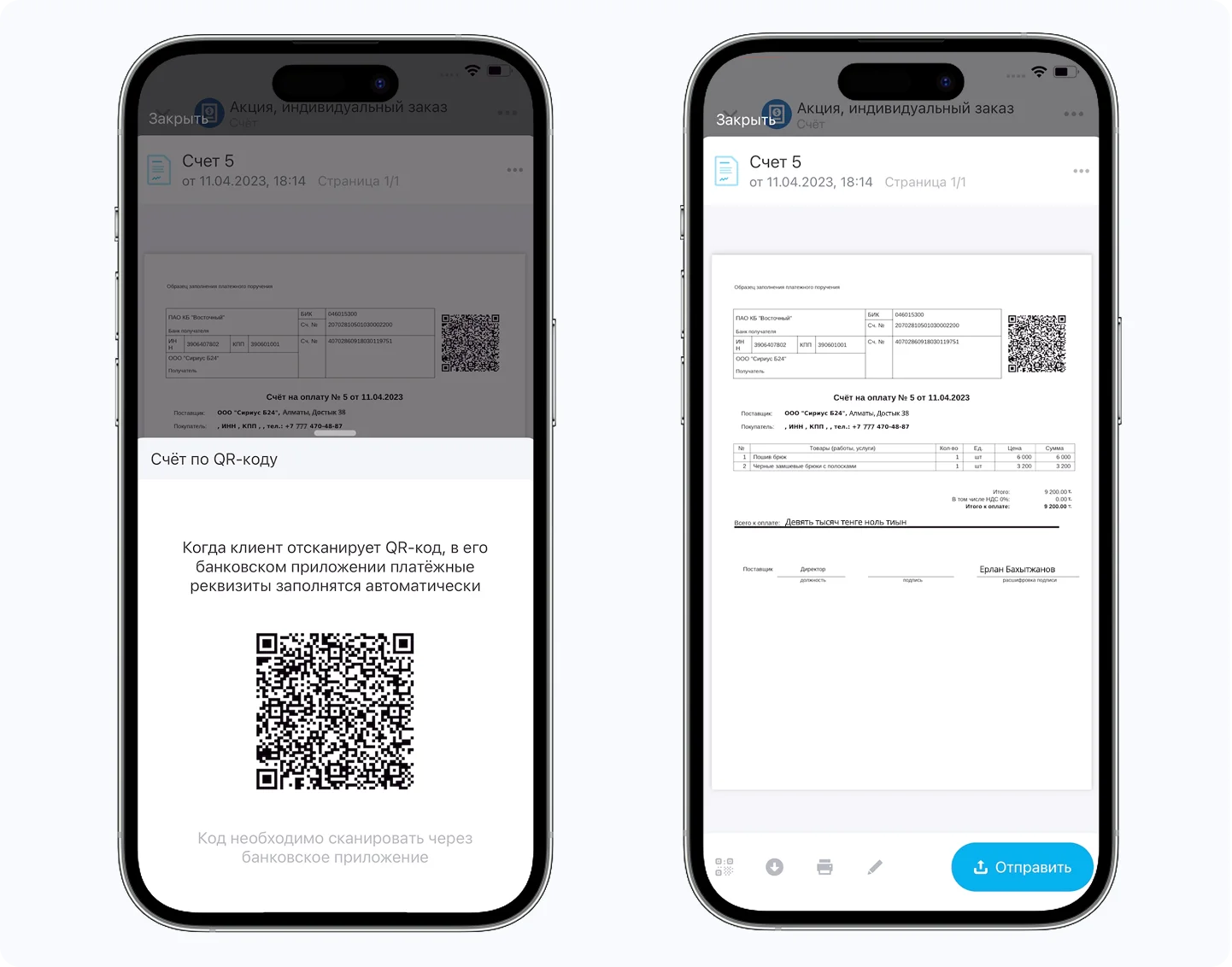4-mobile-crm-kz-ns
