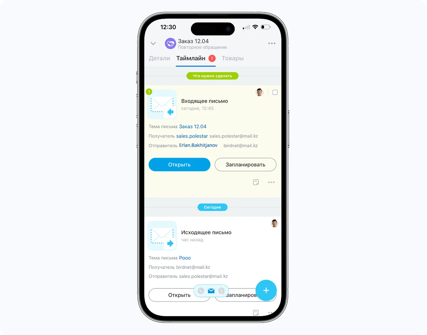 8-mobile-crm-kz-ns