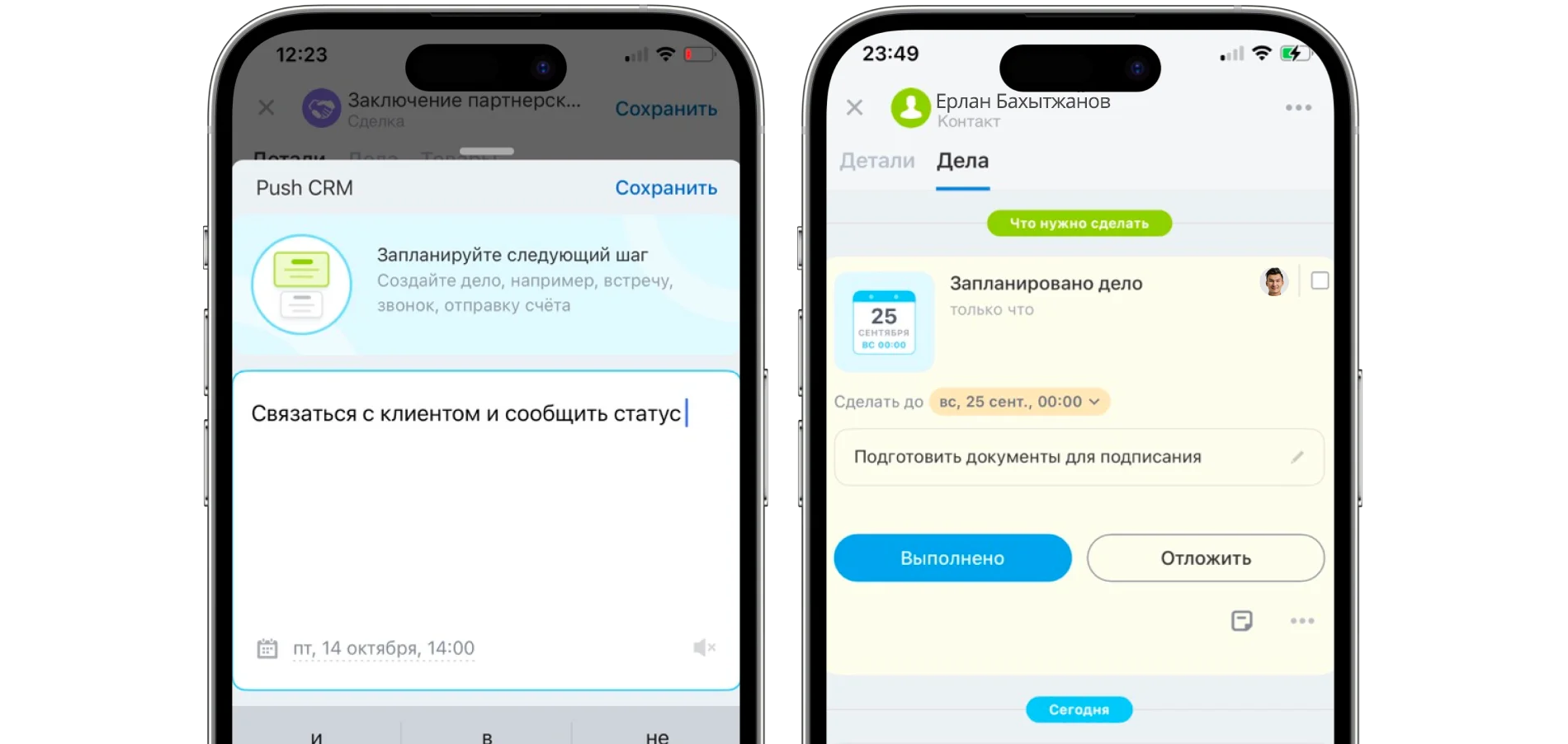 9-mobile-crm-kz-ns