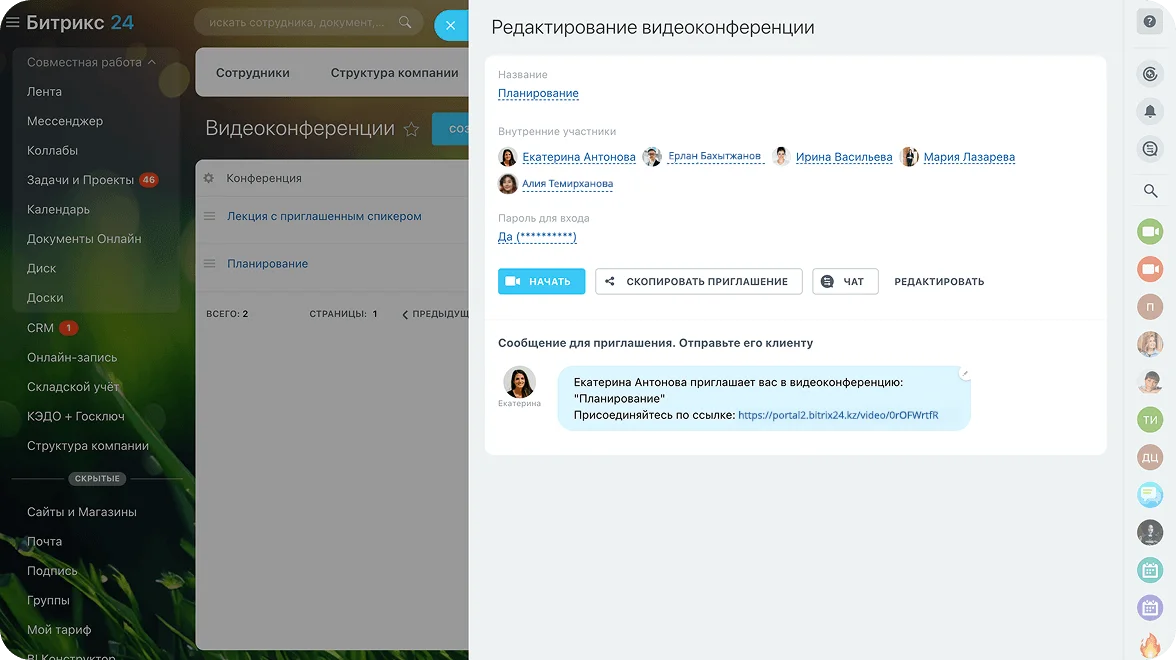 3-videocalling-kz-ns