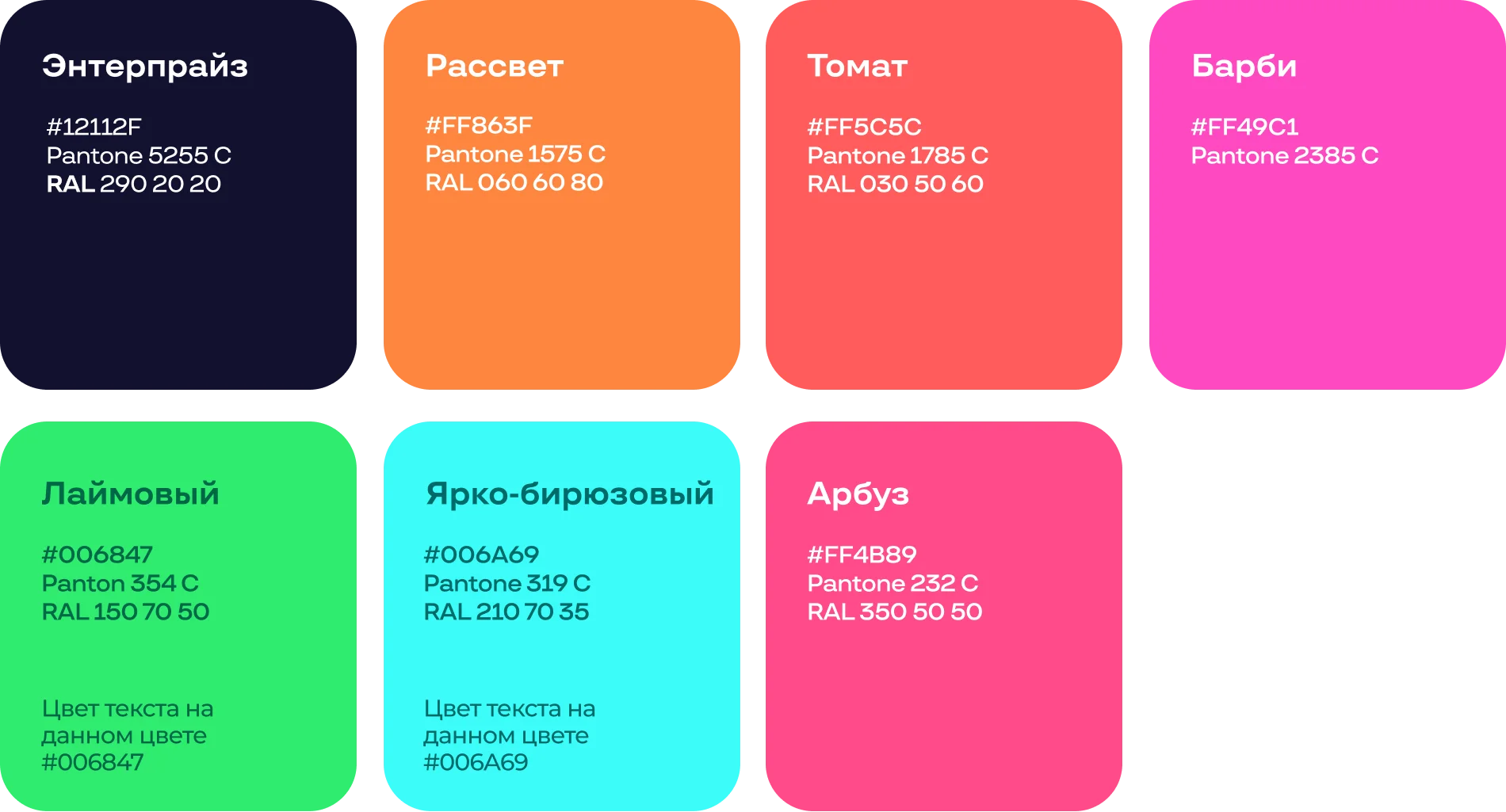 Дополнительные цвета