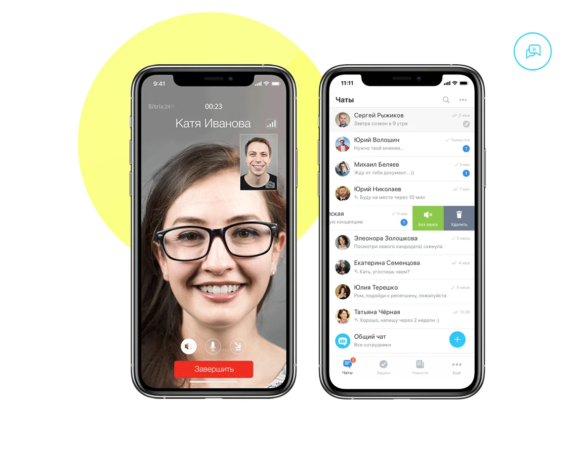 app-call-01