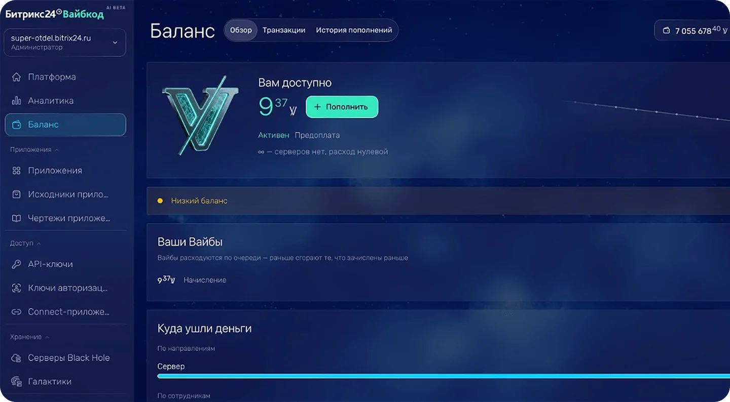 Как купить вайбы