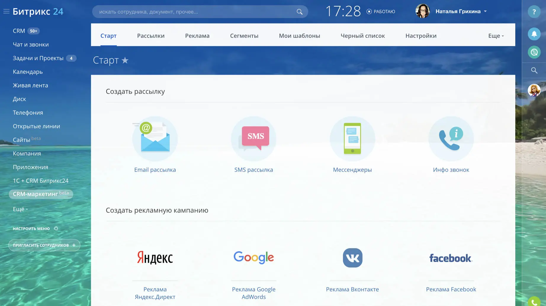 crmmarketing